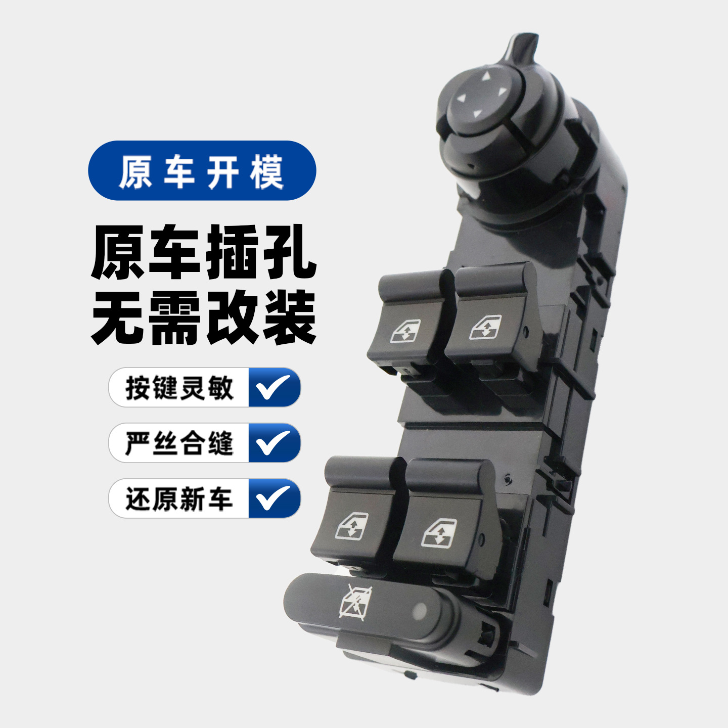 Suitable for Alfa Romeo Giulietta 940 Glass Lift Switch Assembly 156106393
