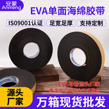 ���溣�d�z�����_�p���ײ�ׄ��x�ܷ��z�lEVA���޸�ճ�ȱ��z��ˮ