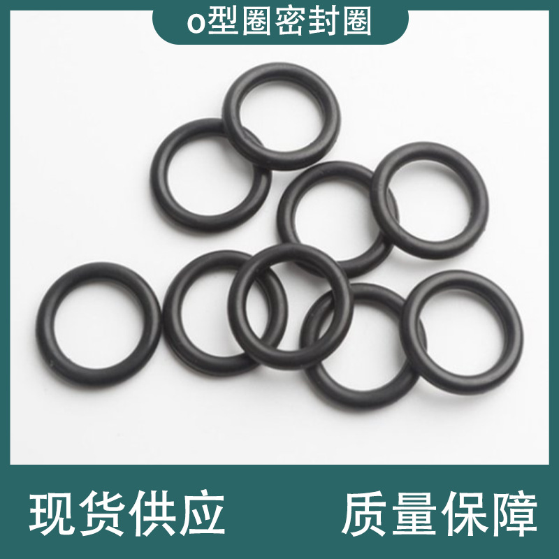 厂家硅胶O型密封圈氟胶O型圈防水防漏硅橡胶O型密封圈批发
