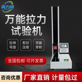 耐磨试验机;其他仪器仪表;拉力试验机
