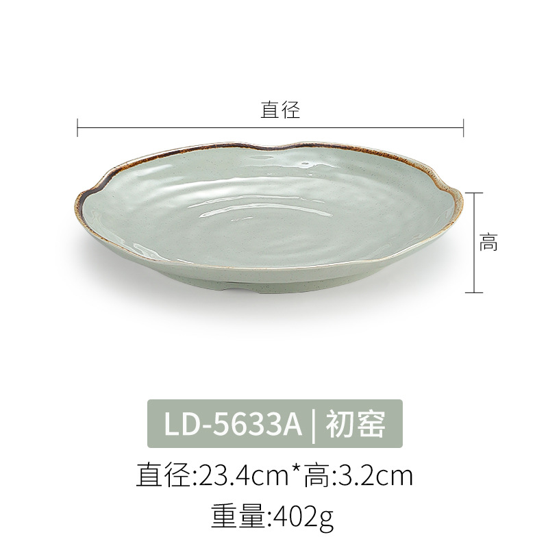 LD-5633A 이른 가마
