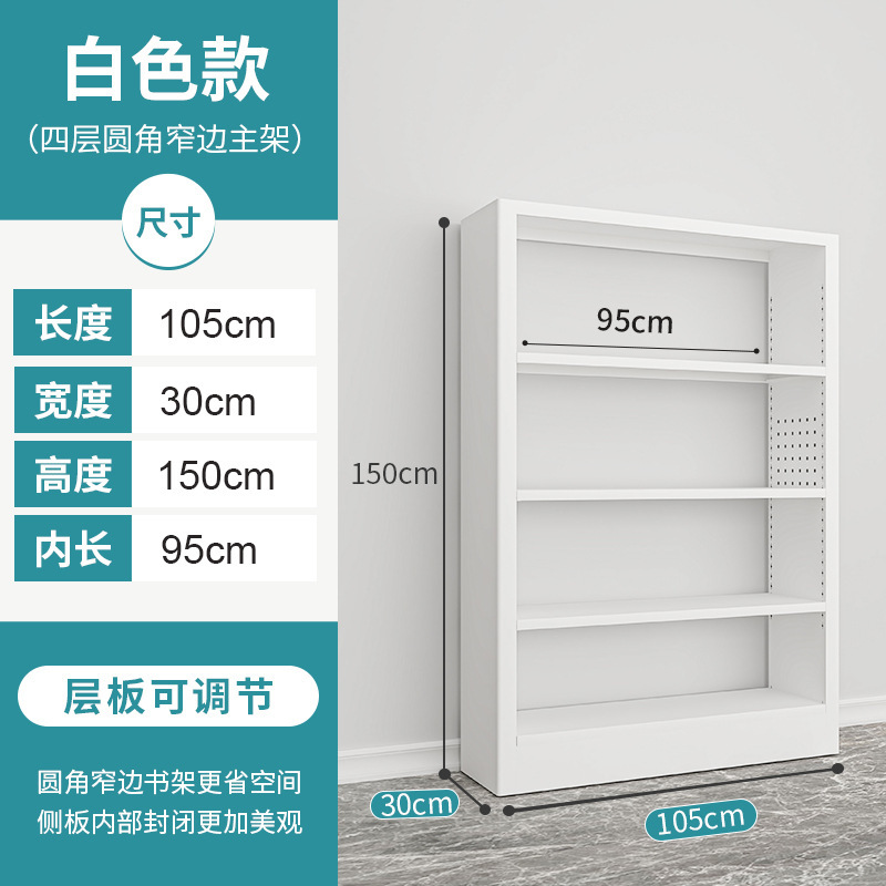 豫正侧板内侧封闭窄边省空间图书馆书钢制书落地碳钢儿童家用|undefined