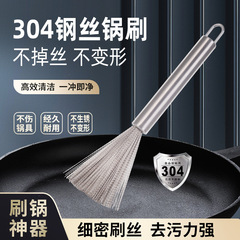 304不鏽鋼鍋刷家用易洗不藏污長柄刷子食堂清潔廚具刷鍋神器批發