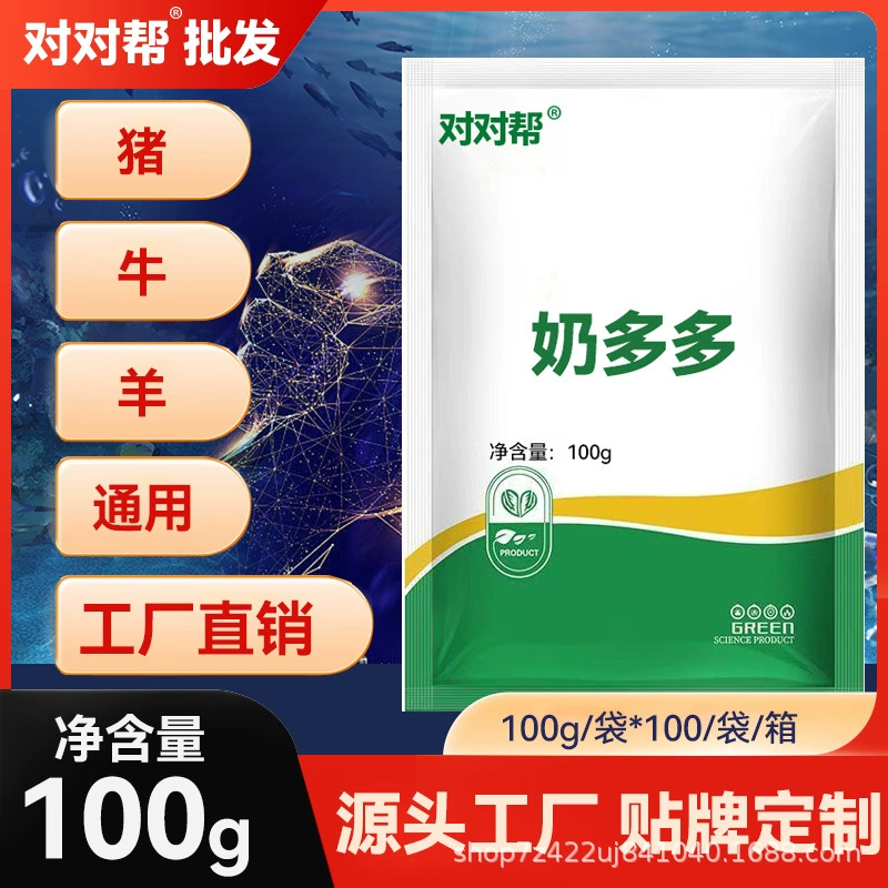 [Спот] 100 г молока/мешок порошка для таяния воды