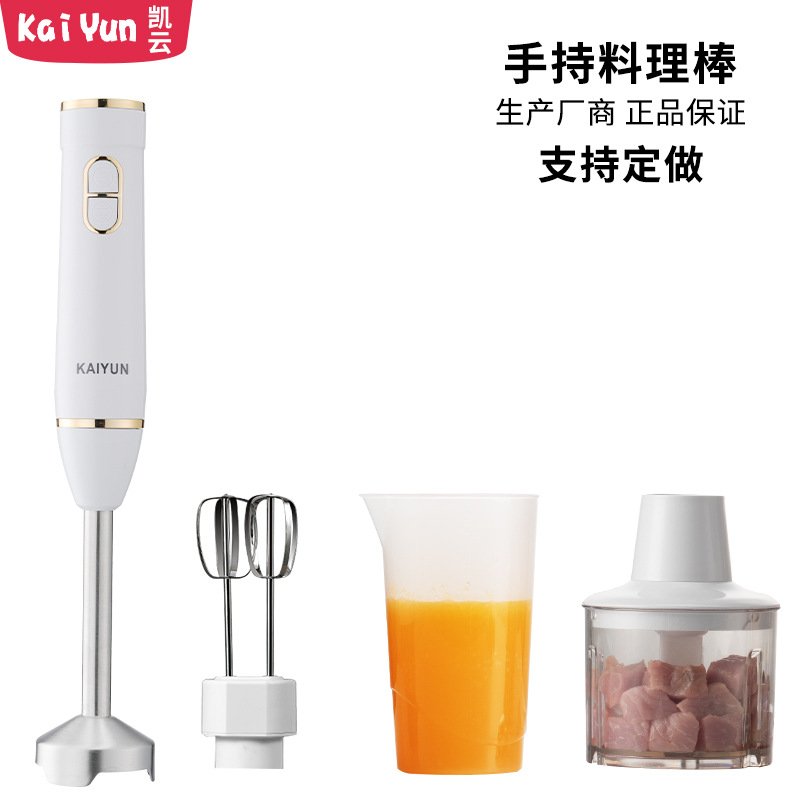Kaiyun Multifunctional Handheld Cooking Stick Baby Food Supplement Machine Household Electric Mixer Meat Grinder Cooking Machine