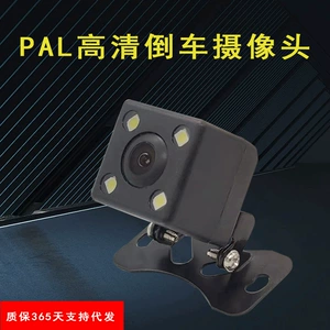 PAL Tərs Kamera HD Görüntü CCD Plug-in Avtomobil Tərs Kamerası 4 İşıqlı