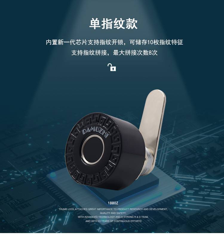 大拇指储物柜抽屉锁电子柜门锁智能柜指纹锁办公文件转舌柜门锁-阿里巴巴