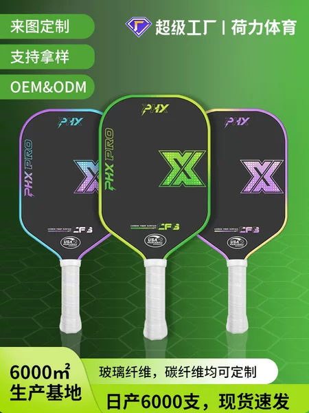 T700 Carbon Fiber Pickleball Racket Pickleball Set Complete Pickleball Set Cross-Border Hot Selling
