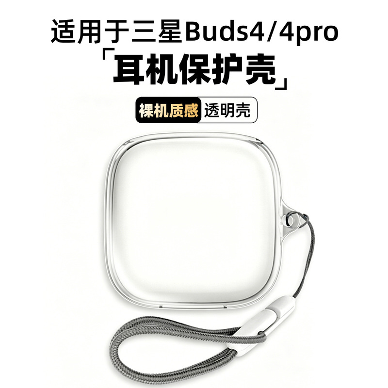 Samsung Galaxy Buds4 Pro Protective Case Is Suitable for Buds3 Pro/Blive/Buds+ Earphone Cases DIY Samsung Galaxy Buds4 Pro Protective Case Is Suitable for Buds3 Pro/Blive/Buds+ Earphone Cases DIY