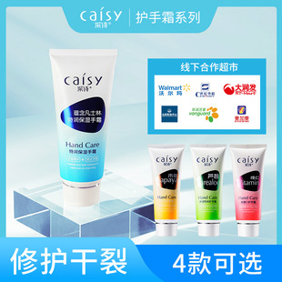 Caishi Papaya Hand Cream Wholesale Moisturizing Hydrating Anti-dry Cracking Hand Cream Light and Non-greasy Hand Cream