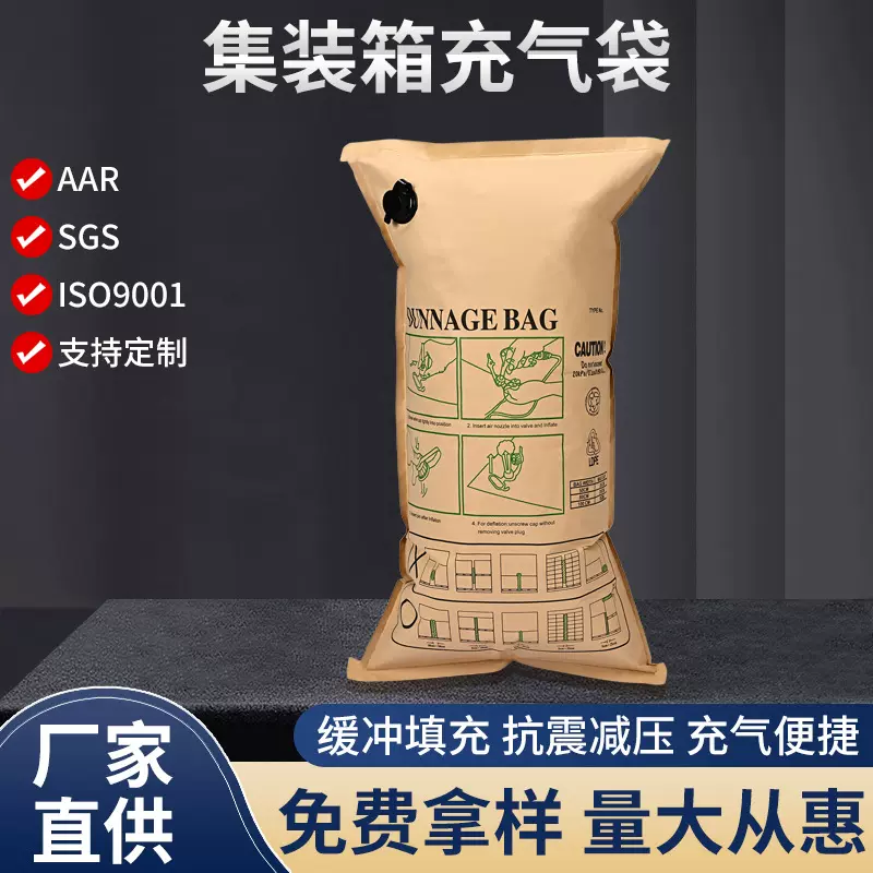 集装箱充气袋填充牛皮纸缓冲货柜空气囊加固防撞气垫空隙防震囊袋