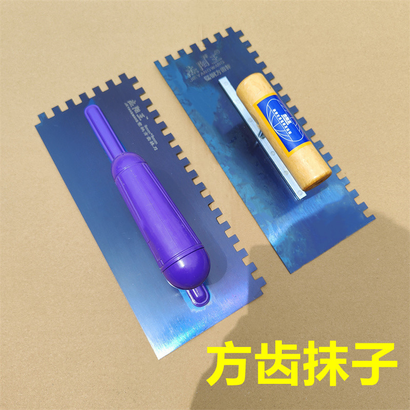 带齿蓝钢抹灰刀抹子抹泥刀刮泥刀批刮灰刀泥板锯齿铺塑料瓷砖工具