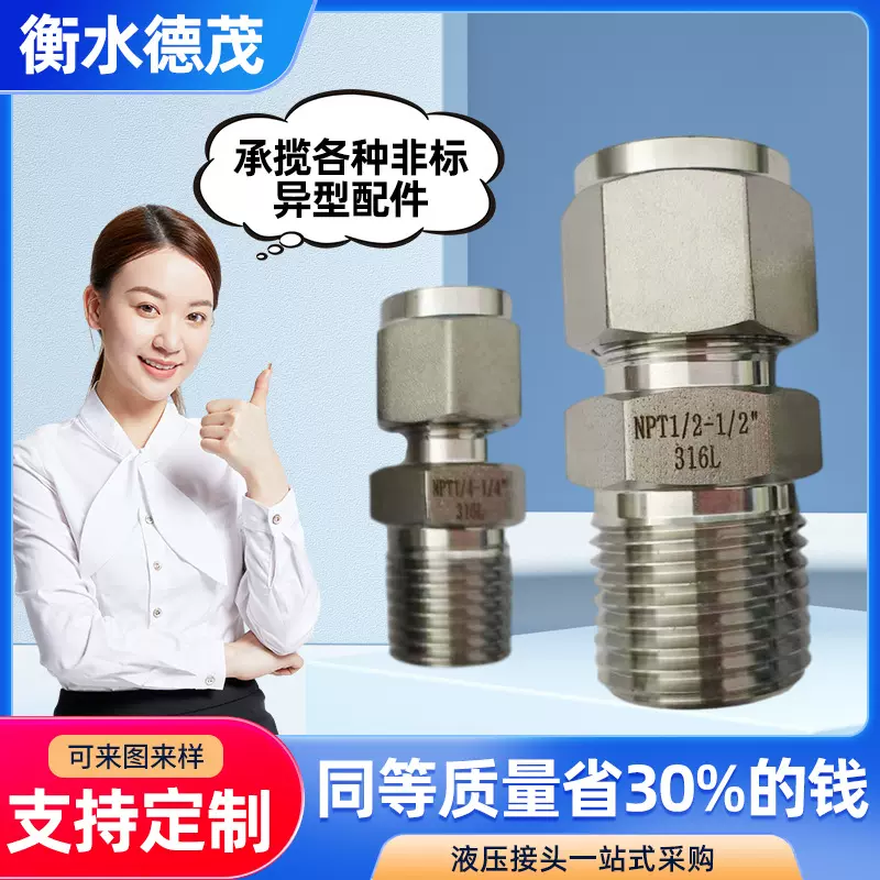 定制镀银接头弯头三通四通不锈钢316材质定做加工各种异型接头