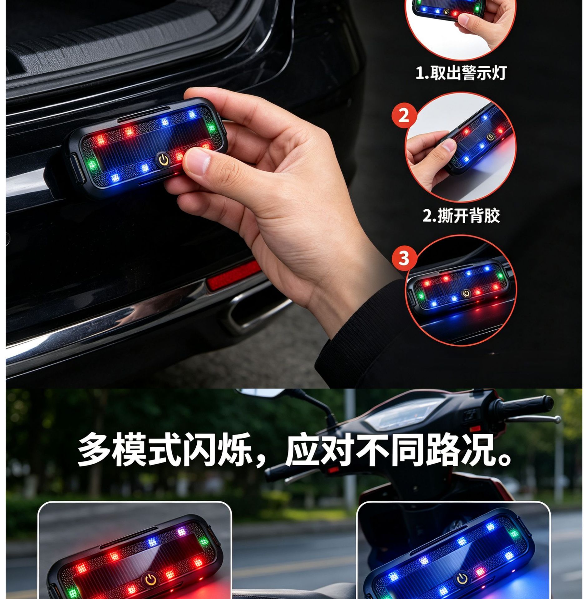 Flashing Lights, Aircraft Lights, Tail Lights, Solar Warning Lights, Car Rear Bumper Anti-Collision Breathing Lights, Cruise Lights, Electric Vehicle Lights