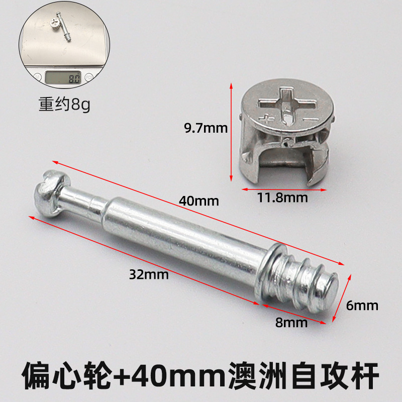 Nickel wheel + 40mm Australian self-tapping Rod