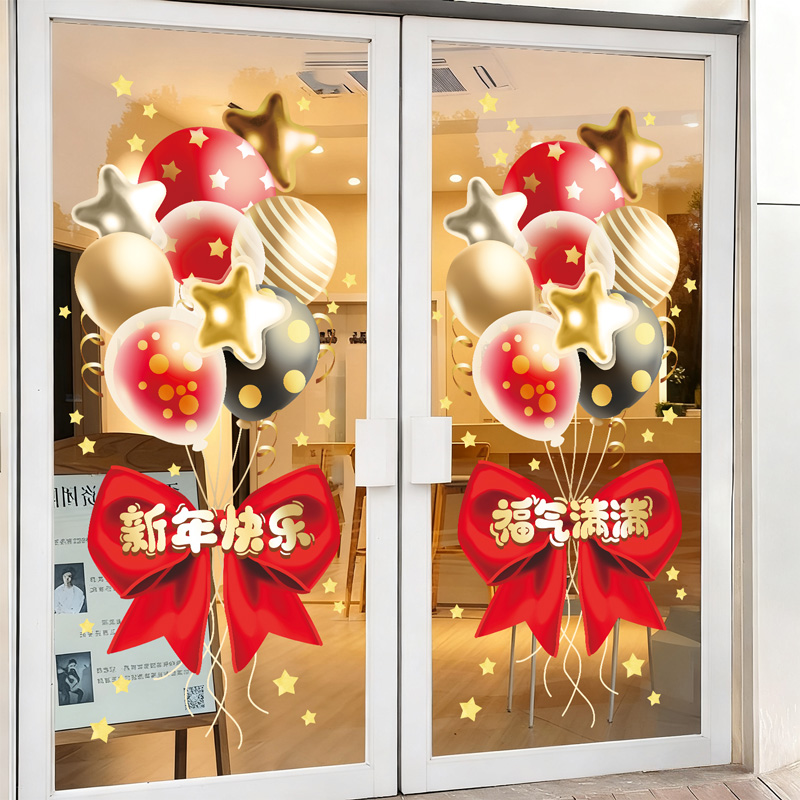 新年马年2026年静电窗花贴新款贺年窗贴玻璃门贴纸装饰品店铺布置