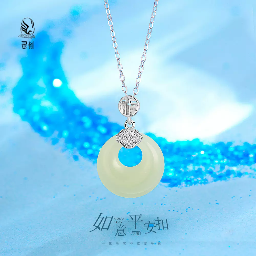 如意平安扣项链新中式2024年新款送女友妈妈和田玉吊坠挚爱福气