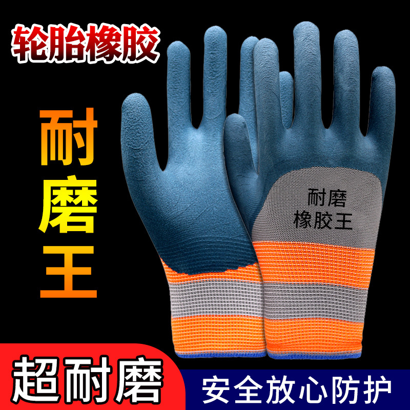Caucho de látex transpirable, trabajo laboral resistente al desgaste y antideslizante, guantes de seguro laboral, piel de goma rey resistente al desgaste, cabello sumergido en el sitio