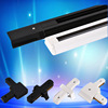 LED Track light track Two or three 1 suspended ceiling Expansion bar always cross connector parts Aluminum material