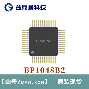 BP1048B2ɽ��MVSILICONԭ�b�F؛�����_�l