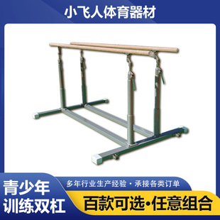 Youth Training Parallel Bars Household Community Square Horizontal Bars Parallel Bars Lifting Parallel Bars Strengthening Training Competition
