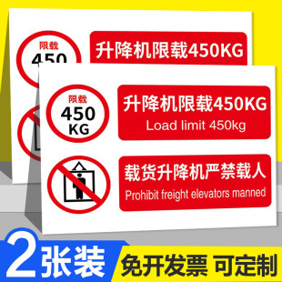 Risk Limit Load 450kg Sticker Prohibited Warning Sign Signage Indicating Passenger Warning Sign Passenger Full Lift