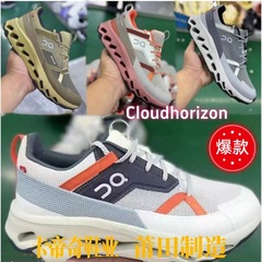 On昂跑CloudhorizON男女款户外缓震网面支撑徒步鞋休闲透气跑步鞋