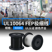 ����UL10064�O����40AWG�F������Ӿ�PFA��a�~�ߜؾ��ȸQ�R����