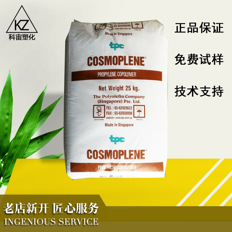 华东供应PP/新加坡聚烯烃/AW191：高抗冲,耐低温,高流动食品级