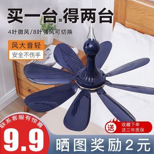 Small Ceiling Fan Bed Strong Wind Silent Breeze Mosquito Net Electric Fan Household Small Student Dormitory Bedroom Small Fan