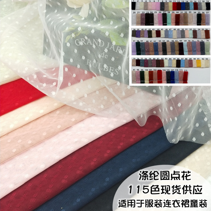 水玉点点大圆点蕾丝性感网纱布料 连衣裙打底衫蓬蓬裙服装面料