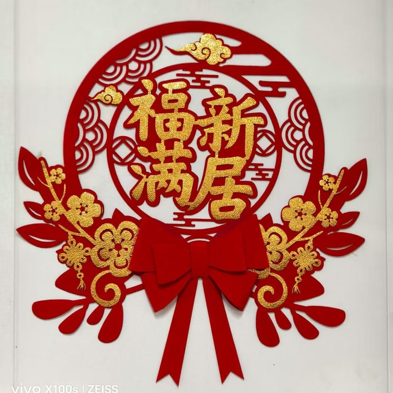 乔迁之喜福字挂件装饰新房新居新家入宅仪式门挂搬家场景布置用品|undefined