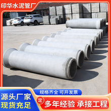 无锡常州江苏承插式水泥管大口径水泥涵管 市政公路污水排水管道
