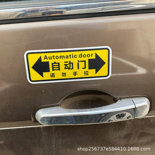 Light Door Close Reminder Sticker Creative Electric Door Car Sticker Automatic Door Car Sticker Interior Reminder Sticker Interior Decoration Decal