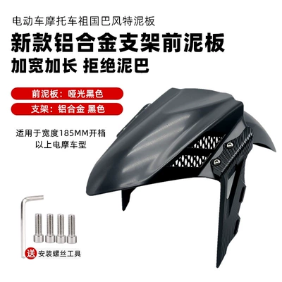 Electric vehicle fender | Barrier Tile - new-fender-bafonte-matte-black-black-bracket