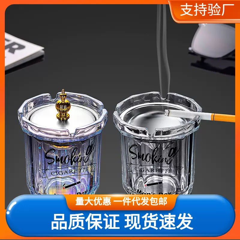 批发创意办公室不锈钢带盖防飞灰玻璃烟灰缸家用个性防风客厅烟盅