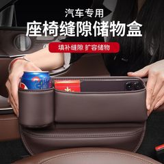 車載収納ボックス自動車シート挟み収納ボックス車内物置袋シート隙間ボックス多機能水カップホルダー