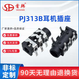 厂家现货PJ-313B三节插件pj-3014b四节4节贴片耳机音量插座质优