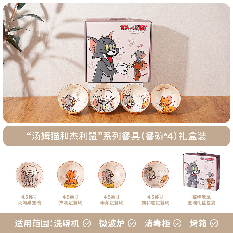 可爱猫和老鼠米饭碗卡通陶瓷餐具套装儿童家用吃饭碗女生生日礼物|undefined