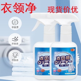 Collar Cleaner Clothes Cuff Strong Oil Decontamination Yellow Collar Cleaner Sweat and Mildew