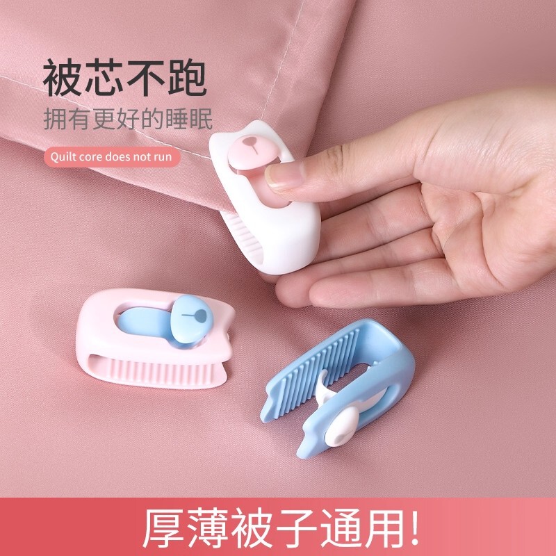 无针款被子固定器防滑升级款拇指扣无针顶角夹|undefined