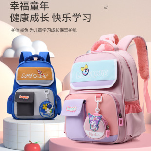 Schoolbag for Primary School Students Grade 1-3 Large Capacity Lightweight Children's Backpack for Boys and Girls