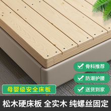 N5实木双人护腰加硬床板硬板床垫松木可折叠木板1.8米1.5米1.2米1