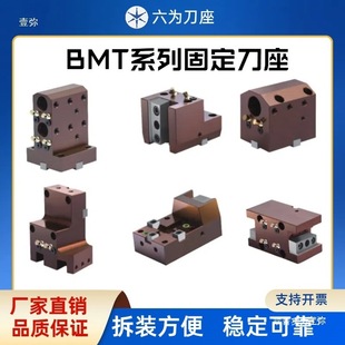 External Diameter Fixed Tool Holder Bmt65/55/45/40 Six-Position Tool Holder External Boring Face Milling Composite Power Head