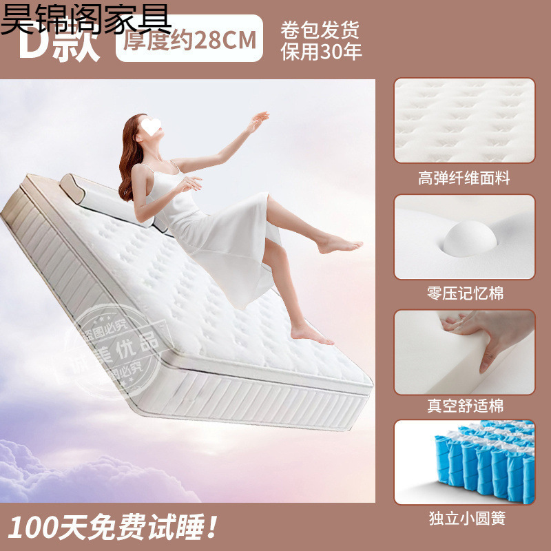 独立弹簧真空压缩卷包盒希尔顿五星级酒店超软床垫|undefined