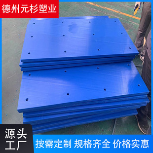 Polymer Polyethylene Board Uhmwpe Wear-Resistant Board Corrosion-Resistant Coal Mine Lining Board Ultra-High Molecular Weight Polyethylene Board