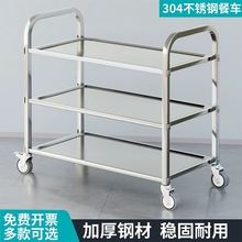不锈钢送餐车商用餐厅移动三层多层小推车酒店宴会车收餐车上菜车