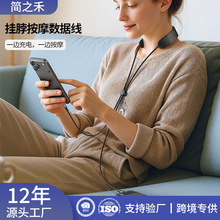 新款按摩数据线震动挂脖便携式适用苹果17华为PD27W快充线车载线