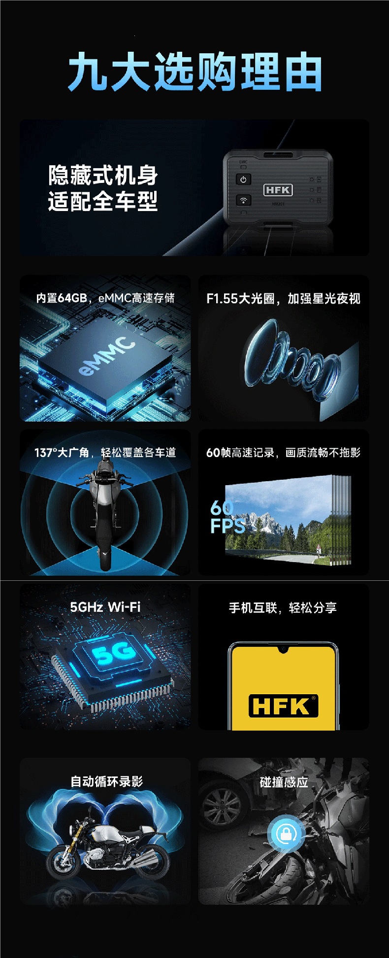 HFK HM201 Motorcycle Special Dash Cam High-Definition Waterproof Front and Rear Dual Lens 602 603