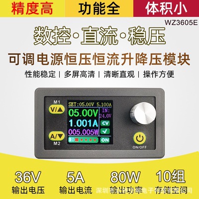 可调数控直流稳压电源液晶显示电压电流表恒压恒流升降压 5安36V